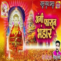 Balu Shinde - Angi Fasun Bhandar