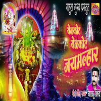 Balu Shinde - Yelkot Yelkot Jaymallhar