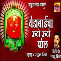 Rahul Shinde - Yedabaicha Udo Udo Bol