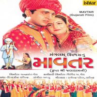 Appu - Mavtar (Original Motion Picture Soundtrack)