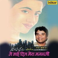 Jani Baboo - Le Gayee Dil Mera Manchali