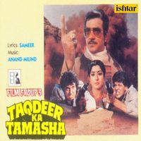 Anand - Milind - Taqdeer Ka Tamasha (Original Motion Picture Soundtrack)