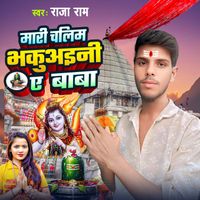 Raja Ram - Mari Chilam Bhakuaini A Baba