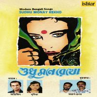 Abhijeet, Poornima - Sudhu Monay Rekho
