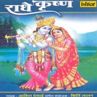 Ashit Desai - Radhe Krishna