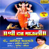 Ajit Kadkade - Shri Datta Mauli, Vol. 2
