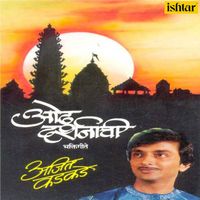 Ajit Kadkade - Odh Darshnachi