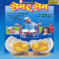 Anil Mohile - Shame to Shame (Original Motion Picture Soundtrack)