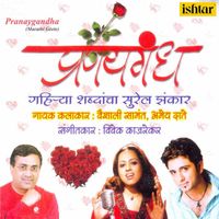 Vaishali Samant, Amey Daate - Pranaygandha