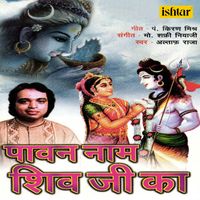 Altaf Raja - Paavan Naam Shiv Ji Ka