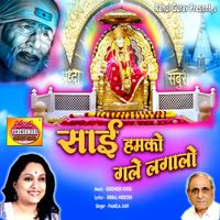 Pamela Jain - Sai Hamko Gale Lagalo