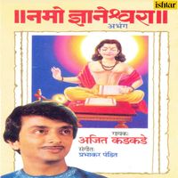 Ajit Kadkade - Namo Gyaneshwara