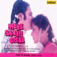 Hridaynath Mangeshkar - Mere Saath Chal (Original Motion Picture Soundtrack)