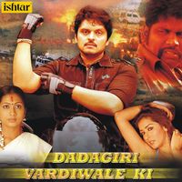 Jassie Gift - Dadagiri Wardi Wale Ki (Original Motion Picture Soundtrack)