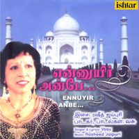 Vasu - Ennuyir Anbe