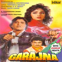 Kishore Kumar, Asha Bhosle - Mushkil Nahin Pani Ki Dhaar (With Jhankar Beats) (From "Garajna")