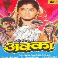 Anil Mohile - Akkaa (Original Motion Picture Soundtrack)