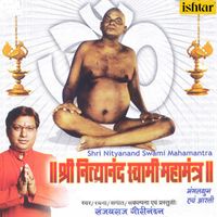 Sanjayraj Gaurinandan - Shri Nityanand Swami Mahamantra