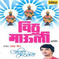 Ajit Kadkade - Vithu Maauli (Abhang)