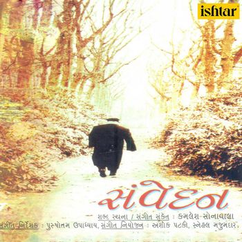 Various Artists - Samvedan