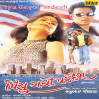 Jaikar Bhojak - Piyu Gayo Pardesh (Original Motion Picture Soundtrack)