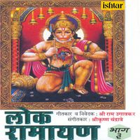Various  Artists - Lok Ramayan, Pt. 3