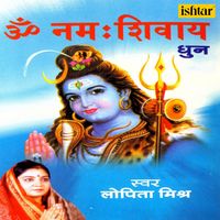 Lopita Mishra - Om Namah Shivay (Dhun)