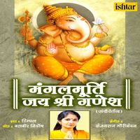 Dimple - Mangalmurthi Jai Shree Ganesh