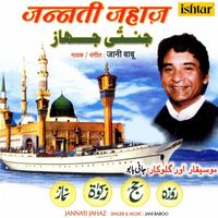 Jani Baboo - Jannati Jahaz