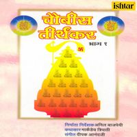 Markandey Tripathi - Chaubis Tirthankar, Pt. 1