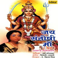 Usha Mangeshkar - Jai Santoshi Maa (Dhun)