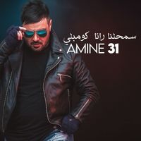 Amine 31 - سمحلنا رانا كومبلي