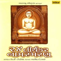 Ashit Desai - 24 Tirthankar Naamsmaran