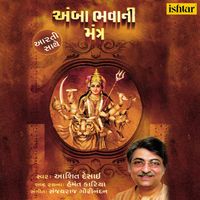 Ashit Desai - Amba Bhavani Mantra