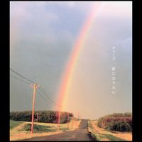 TUBE - Ajisai