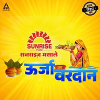 Devi - Sunrise Urja ka Vardaan