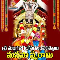 Ramu - Mangalagiri Narasimha Manasasmarami
