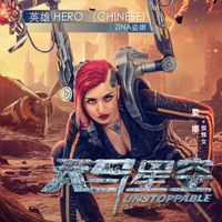 Zina - Hero (Chinese version)