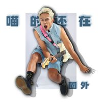 KAGAMI - 隐约