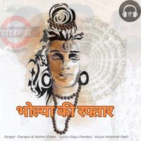 Pardesi - Bholya Ki Raftar