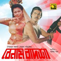 Alam Khan - Benaam Badsha