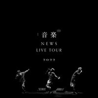 NEWS - NEWS LIVE TOUR 2022 ONGAKU