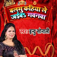 Indu Sonali - Balmu Kahiya Le Jaeb Gawanawa