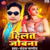 Chandan Pandey - Hilta Joban