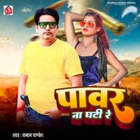 Chandan Pandey - Power Na Ghati Re