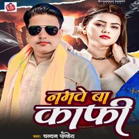 Chandan Pandey - Namve Kafi Ba