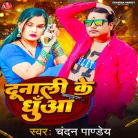 Chandan Pandey - Dunali Ke Dhuaa