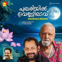 P. Jayachandran - Pulariyil Vennilavu