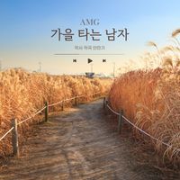 Ahn Min Ki - longing for one's first love