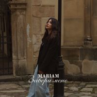 MARIAM - Забери мене